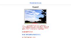 Desktop Screenshot of ebill.must.edu.tw