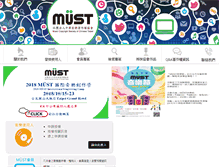 Tablet Screenshot of must.org.tw